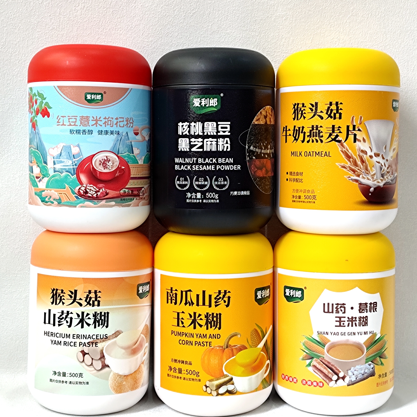 爱利郎红豆薏米核桃黑豆黑芝麻猴头菇南瓜山药葛根玉米糊冲泡即食