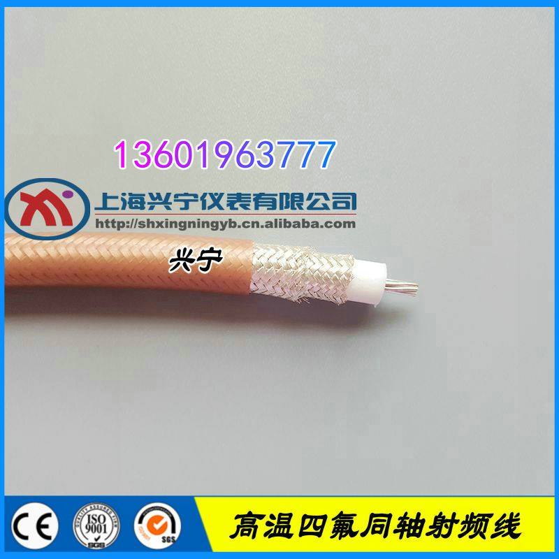 高温四氟同轴射频线,3C数码配件,视频线/音频线/AV线,淘宝优惠券,粉丝福利购,淘宝优惠卷