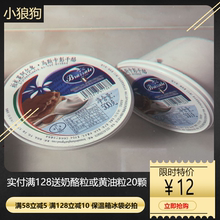 马斯卡彭干酪过期临期奶酪无盐淡味意大利进口干酪美毛补钙
