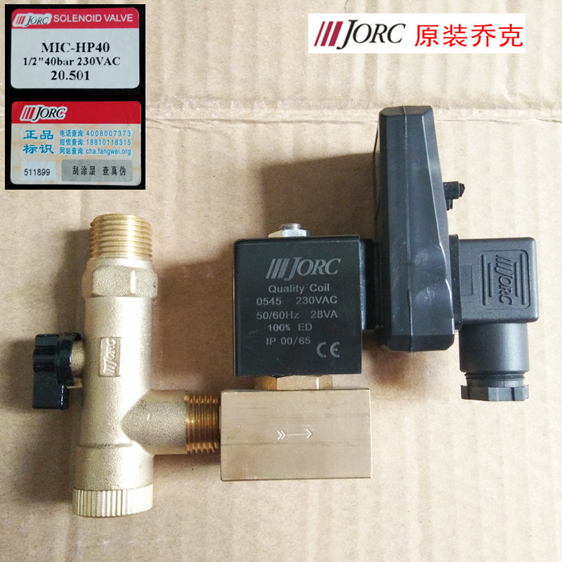 JORC ​​Jock high-pressure electronic drain valve drain MIC-HP40 MIC-HP800545 230V