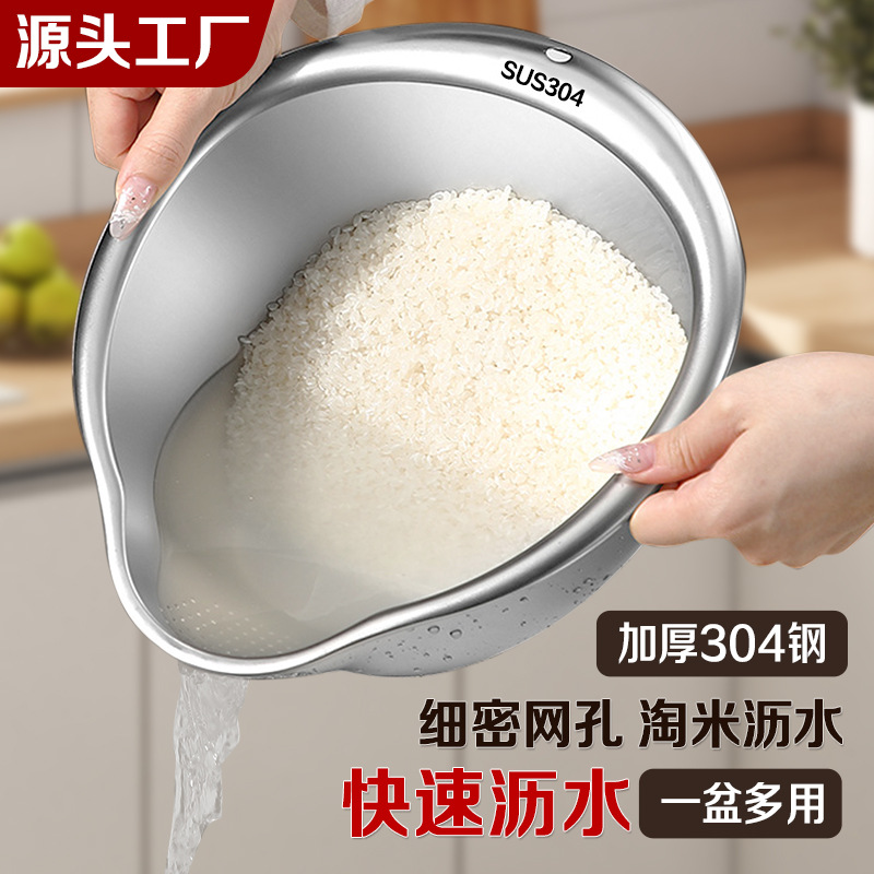 淘米盆加厚不锈钢沥水篮304洗菜漏盆淘米神器盆洗米筛果蔬沥水盆