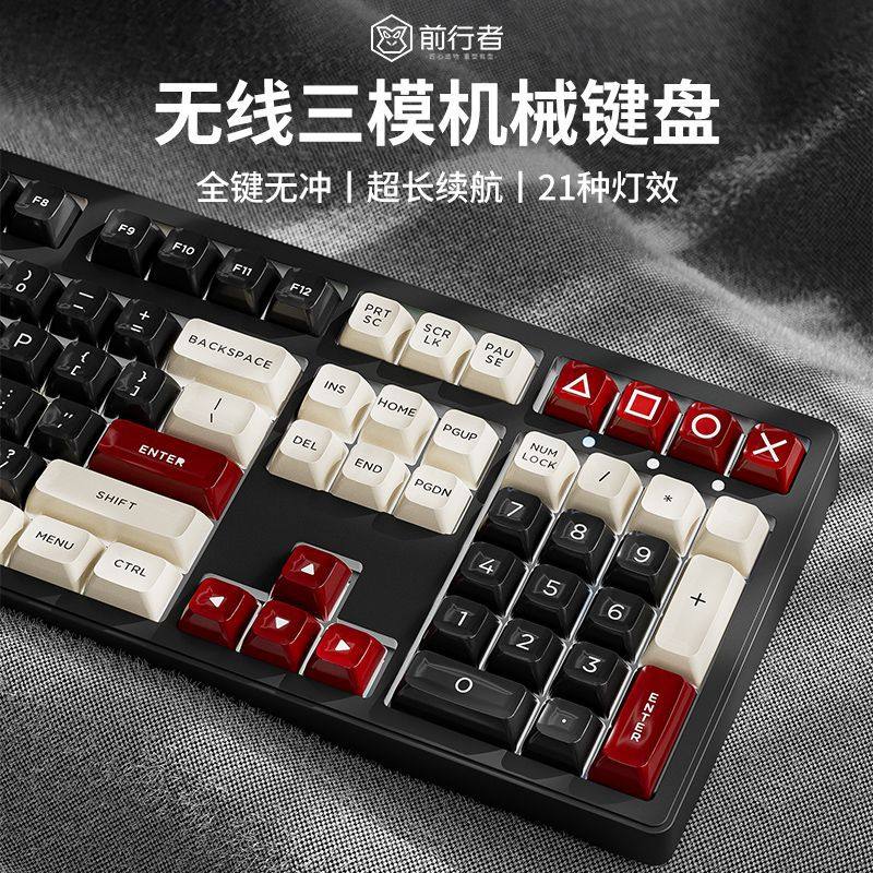 前行者MT87无线蓝牙三模机械键盘侧刻红茶青轴女生电竞办公高颜值