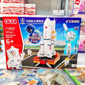 古迪迷你长征五号运载火箭积木