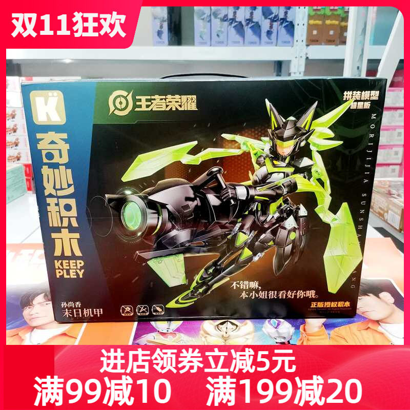 王者荣耀孙尚香末日机甲模型