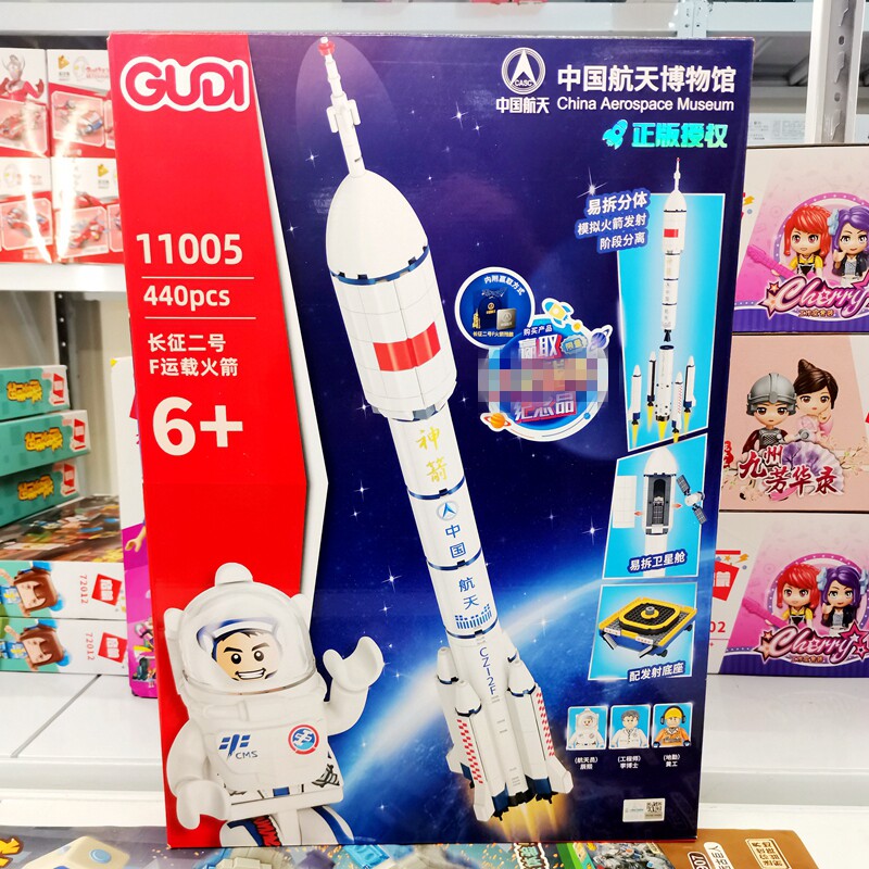 古迪长征二号F运载火箭积木