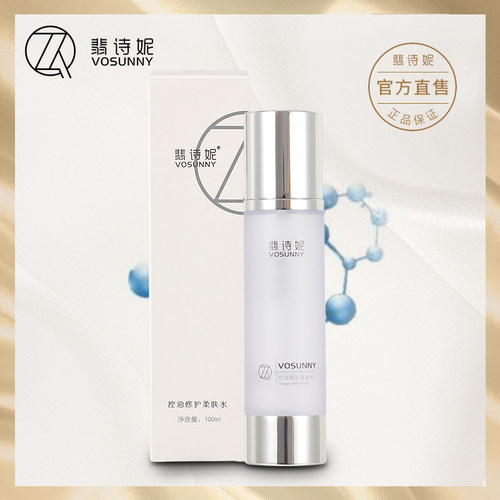 VOSUNNY翡诗妮控油提亮爽肤水