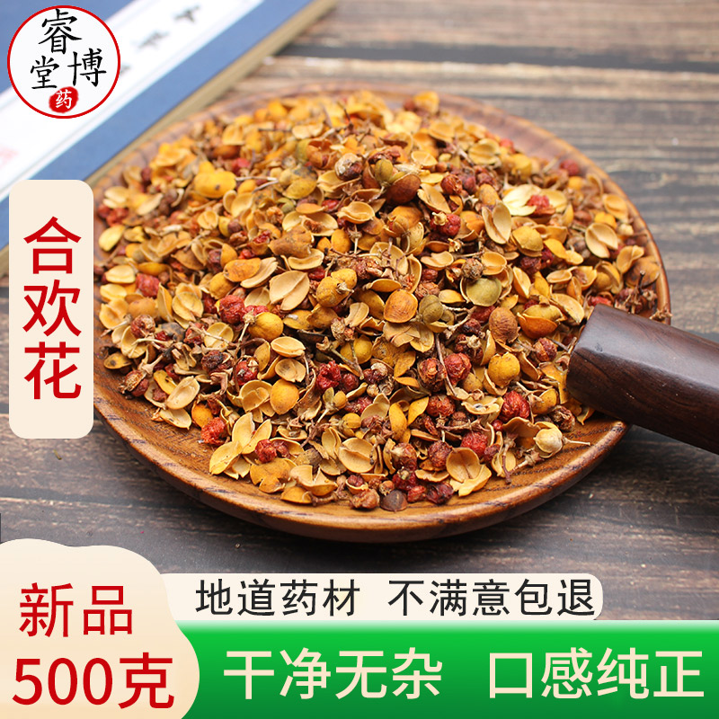 合欢花茶500克新货中药材合欢花干花无硫无熏舒缓安神助眠茶散装