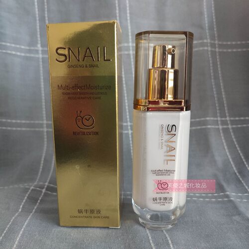 姬诗漫蜗牛原液润养系列 莹亮遮瑕保湿粉底液 45ML