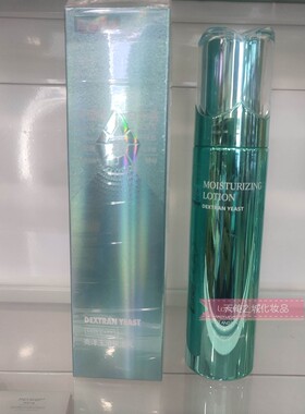 桑芙兰马齿苋+酵母系列  亮泽玉滑保湿乳 150ML