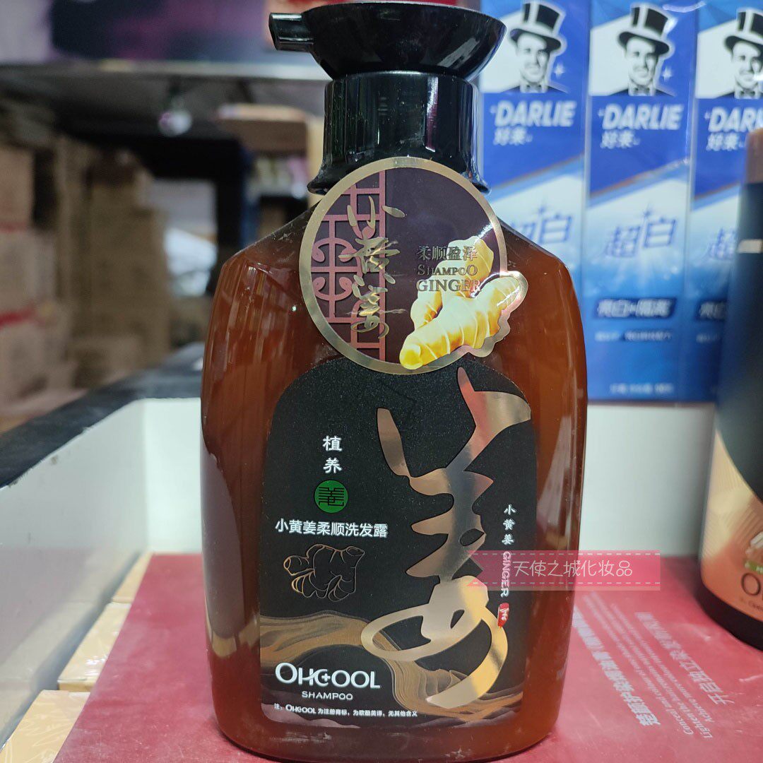 欧酷小黄姜柔顺洗发露 500ML 控油止痒 营养滋润