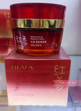 丽兰妃红参系列 水润美肌素颜霜 60G 贵妇霜