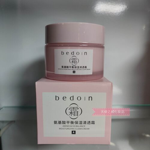 BEDOIN贝都因氨基酸平衡保湿清透霜 60G