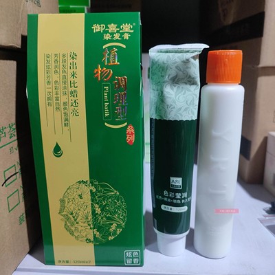 正品益容堂植物蜡染染发膏颜色