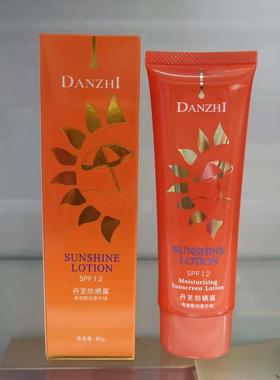 买2送1丹芝防晒露保湿防晒霜SPF12隔离遮瑕裸装  80g带防伪