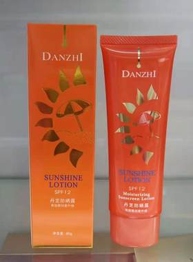 买2送1丹芝防晒露保湿防晒霜SPF12隔离遮瑕裸装  80g带防伪
