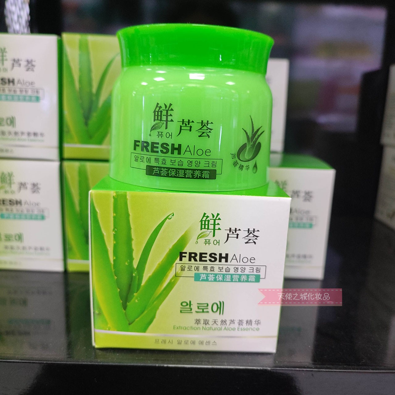 御丝梦芦荟保湿营养霜 80G 补水滋养