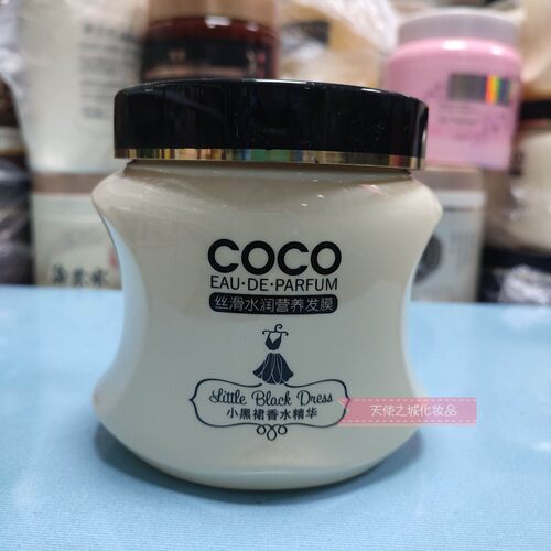 依妮小黑裙香水精华系列 丝滑水润营养发膜 750G