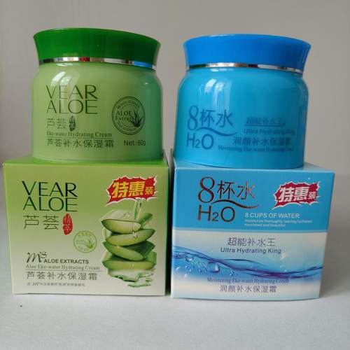 牧诗芦荟补水保湿霜 8杯水润颜补水保湿霜 80G