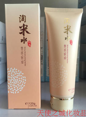 鑫庄韩尔淘米水雪亮保湿系列 韩尔淘米水娇嫩补水洁面乳120g洗面