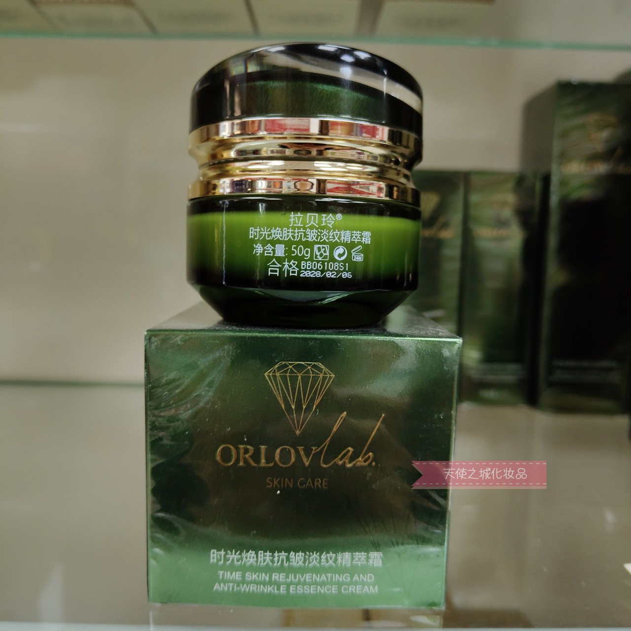 拉贝玲时光焕肤抗皱淡纹精萃霜 50G 保湿紧致肌肤