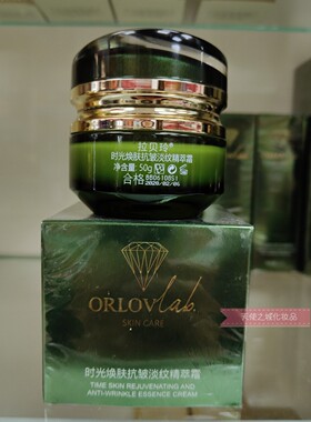 拉贝玲时光焕肤抗皱淡纹精萃霜 50G 保湿紧致肌肤