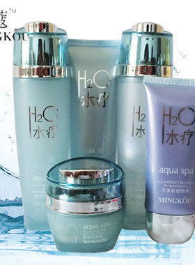 水疗系列护肤品补水套装秋冬女士
