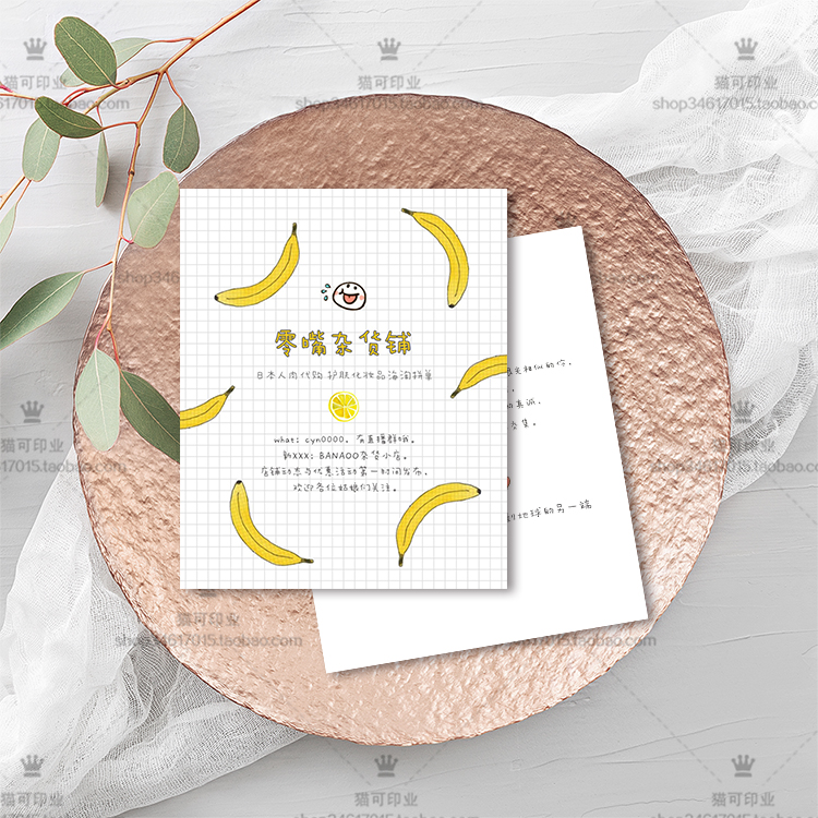 代购卡片设计定做个性可爱