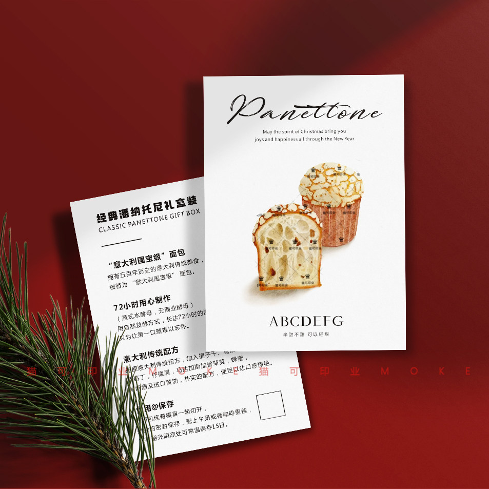 Panettone潘娜托尼圣诞面包潘纳托尼保存卡礼盒卡吊牌吊卡定制 - 实物图