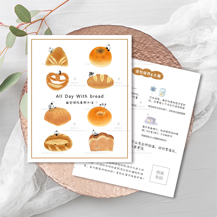 烘焙食用说明吐司欧包定制小卡片