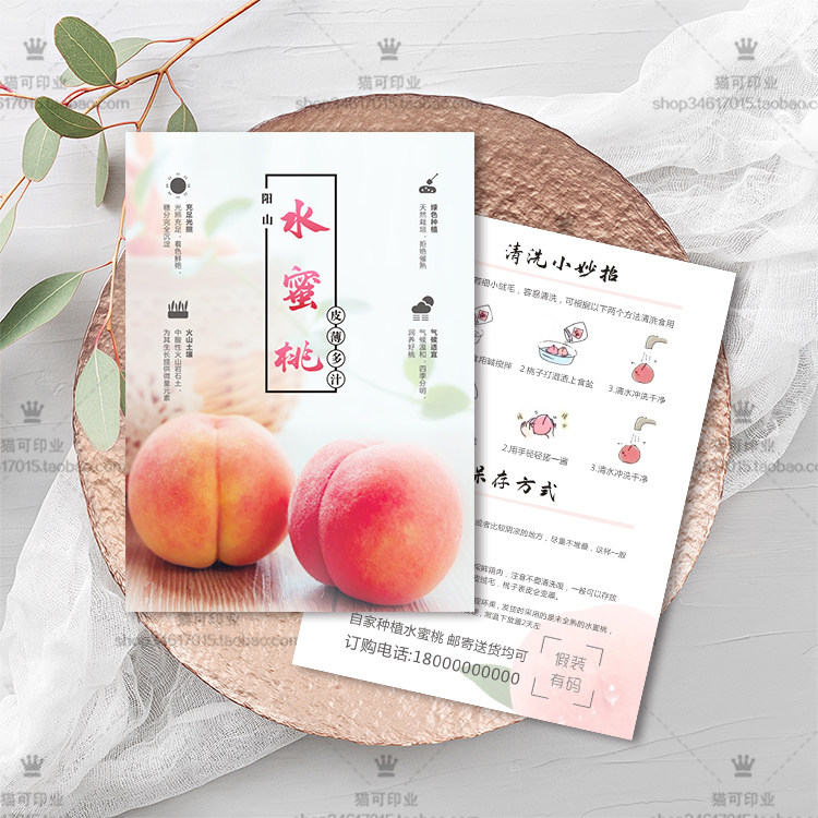 水果售后服务提示感谢小卡片