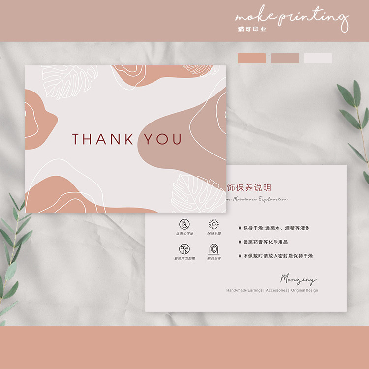 简约北欧抽象制作贺卡小卡片定制打印店铺售后服务卡定做打印