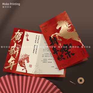 打印公司礼品卡祝福留言卡新年生日贺卡对折折叠卡马年感谢卡定制