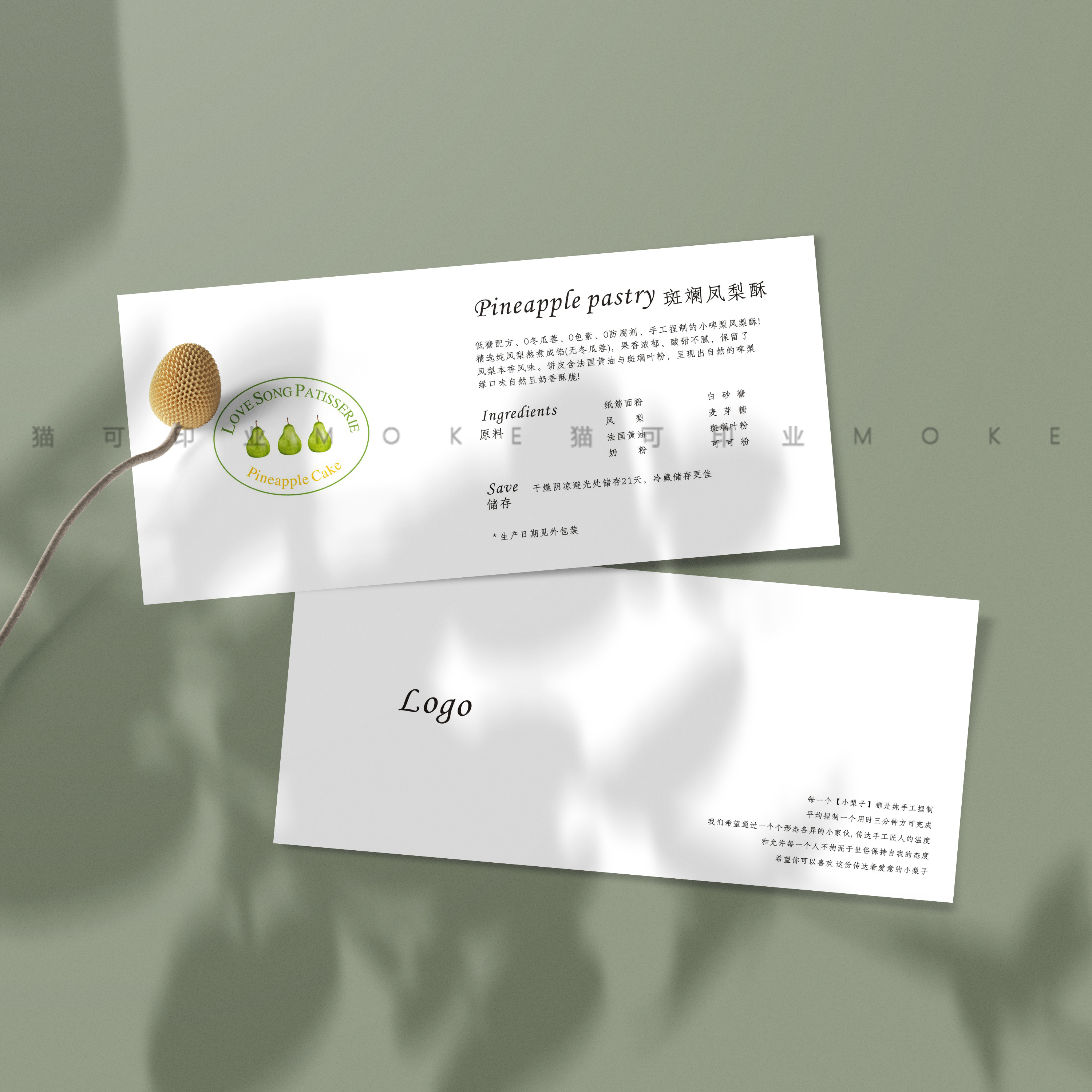 凤梨酥小梨子酥说明吊卡小卡片印刷打印LOGO感谢卡贺卡定制礼盒卡