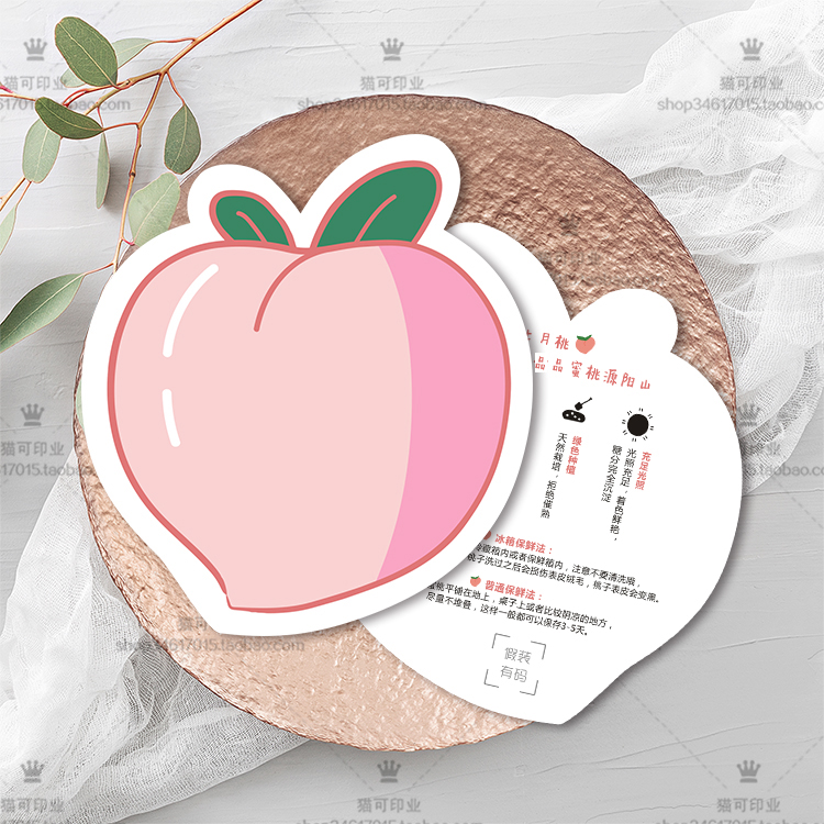 水果售后服务感谢小卡片定制