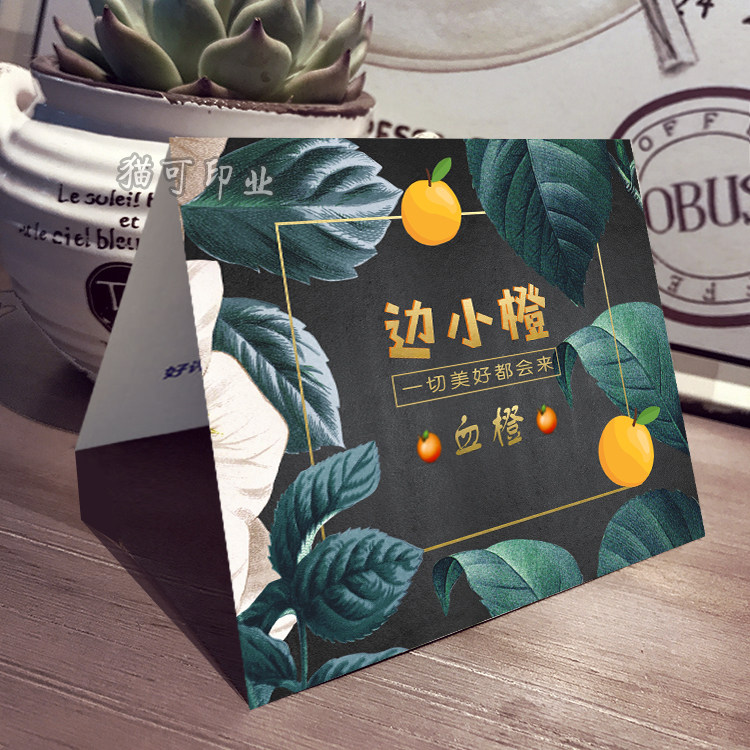 水果桔子橘子橙子明信片定制定做售后服务对折感谢小卡片打印刷