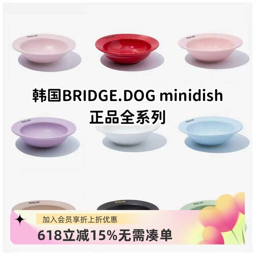 韩国BD正品猫狗陶瓷食碗飞碟碗