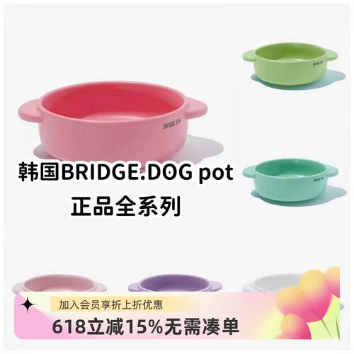 韩国Bridge.dog猫碗狗碗双耳锅