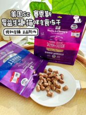 猫冻干零食
