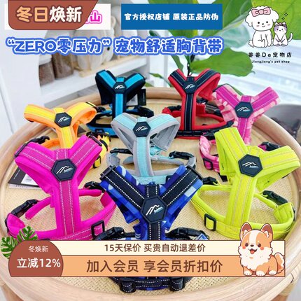 日本Hakusan白山ZERO零压力Y字型宠物胸背带狗狗牵引绳中大小型犬