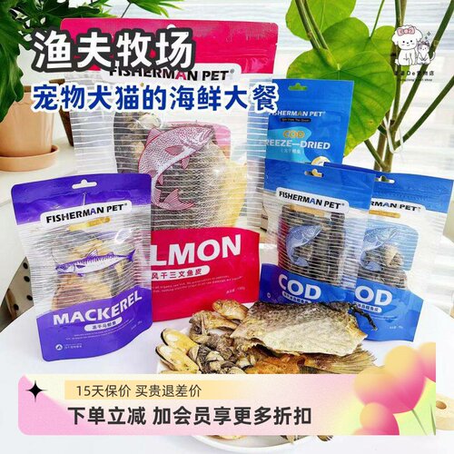 渔夫牧场宠物犬猫冻干磨牙零食
