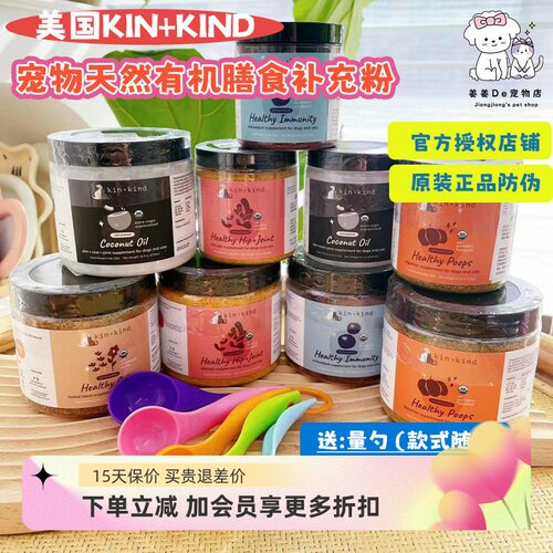 美国Kin+Kind宠物天然有机膳食粉