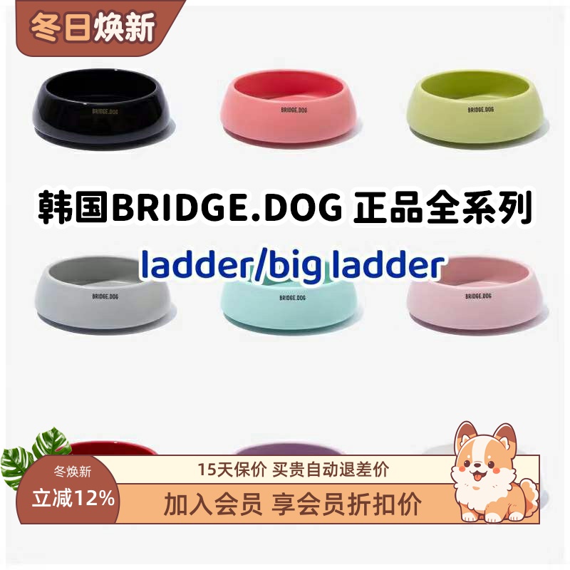 韩国Bridge.dogladder猫狗碗