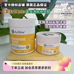 德国aniforte益生菌滑榆树皮粉肠胃调理修复黏膜腹泻呕吐猫狗通用