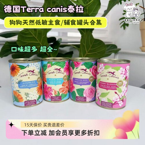 德国Terra有机低脂主食狗罐零食