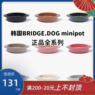 mini 韩国进口Bridge.dog pot迷你双耳锅宠物陶瓷碗BD碗猫碗狗碗