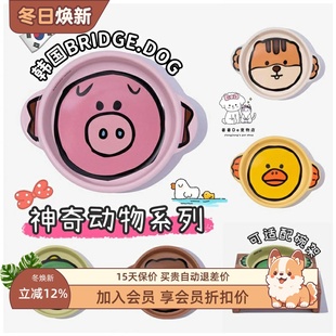韩国进口Bridge.dog宠物陶瓷碗BD猫碗狗碗神奇动物平底锅双耳碗