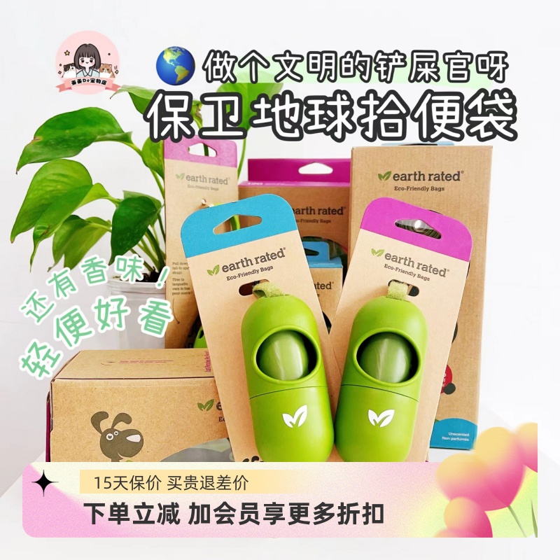 保卫地球狗狗户外拾便器拾便袋