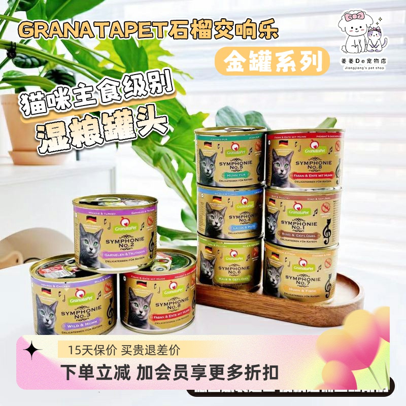 正品顺丰德国交响乐金罐湿粮罐头