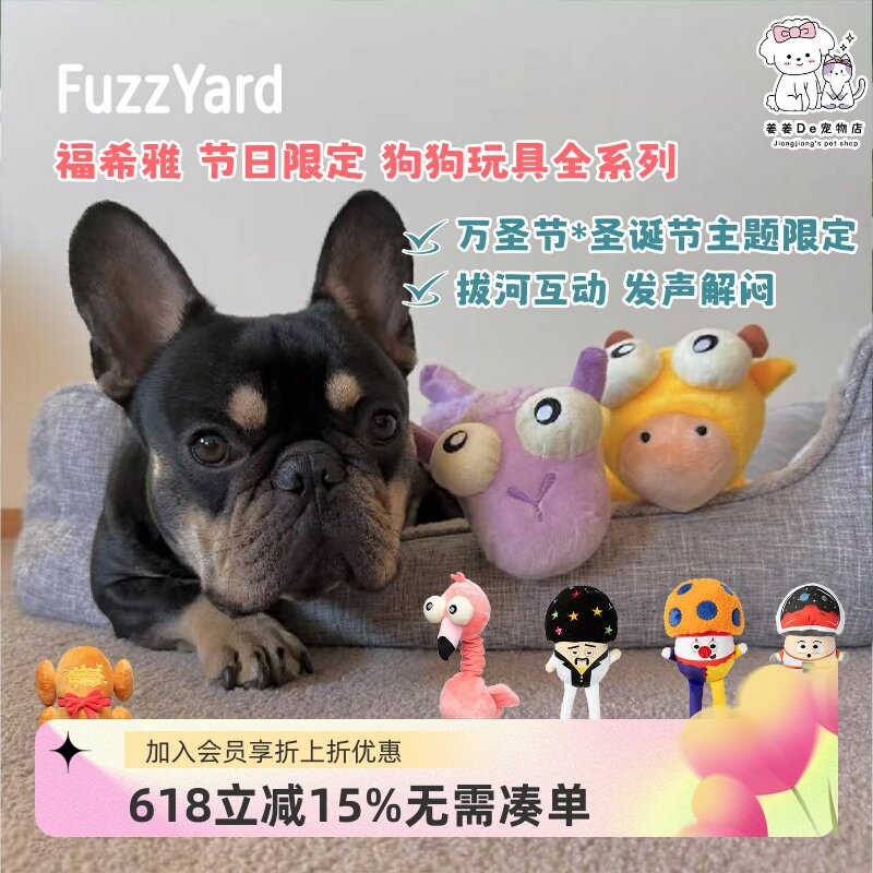 福希雅Fuzzyard狗狗发声互动陪伴拔河毛绒玩具宠物圣诞万圣节礼物