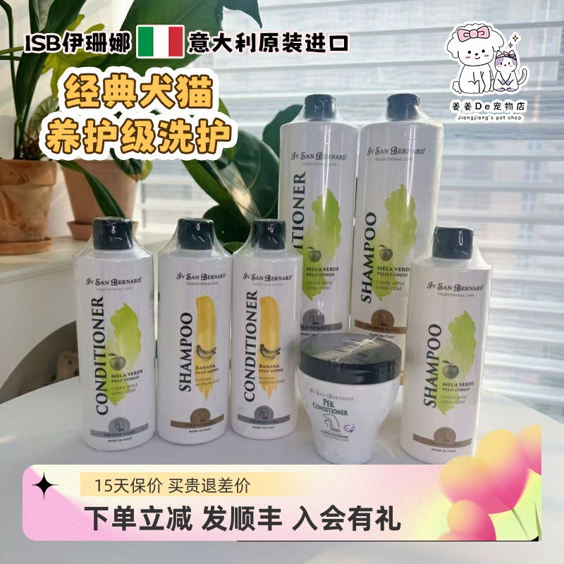 isb伊珊娜意大利进口经典浴液